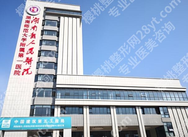 长沙丰胸整形医院哪里好?公立私立靠谱医院这都有