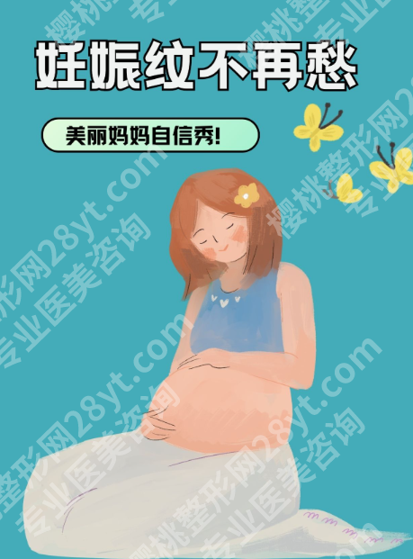 重庆妊娠纹修复三甲医院哪家强?3家硬核机构+真实案例,宝妈变美不踩坑
