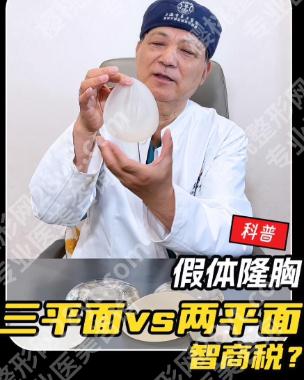 江华隆胸技术怎么样?3个真实案例+学术数据给你答案