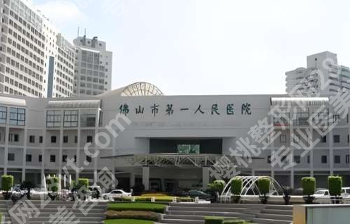 佛山市第一人民医院整形美容科徐学峰怎么样?整形专攻+真实案例,公立三甲靠谱之选