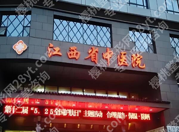 南昌大腿吸脂哪里好?靠谱医院盘点,瘦腿立竿见影