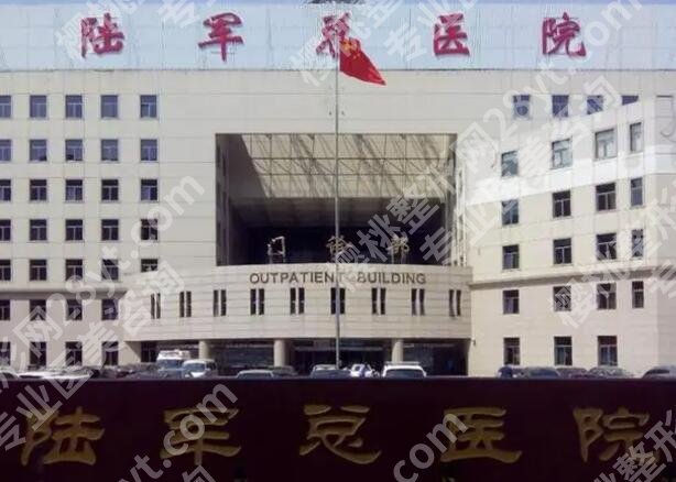 陆军总医院割双眼皮多少钱?详细价格及手术相关攻略