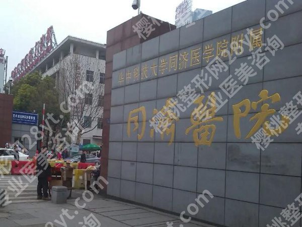 吸脂手术武汉哪家医院好?5家靠谱医院深挖!公立私立全测评,避坑必看