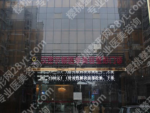 成都吸脂好的医院排名有哪些?5家实力派医院实探,微创塑形不踩雷