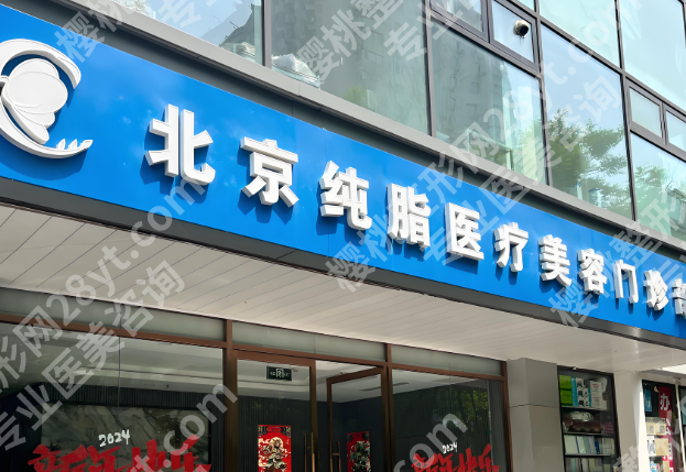 北京面吸哪家医院效果好?前五医院排名严选