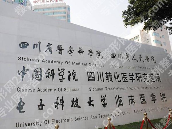 成都抽脂大概价格是多少?费用列表_医院名单优选
