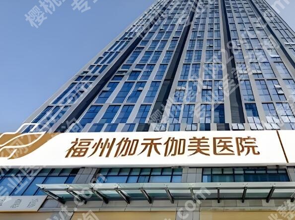福州吸脂好的医院排名有哪些?口碑榜TOP名单分享,小白必参考