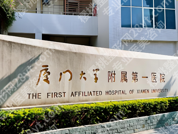 厦门吸脂三甲医院排名有哪些?实力派医院名单盘点了