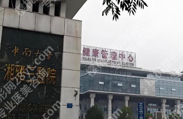 长沙吸脂三甲医院推荐有哪些?公立医美放心选不踩坑