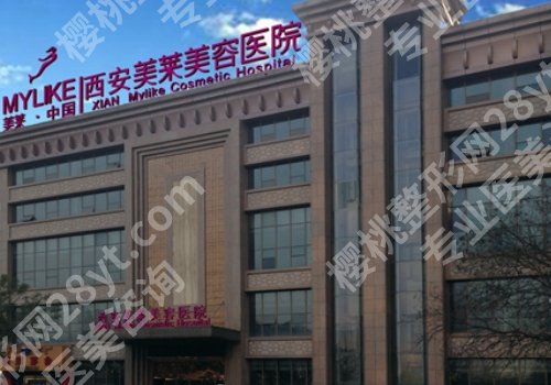 西安哪个医院可以做黄金微针?艺星、画美、叶子设备新|技术稳