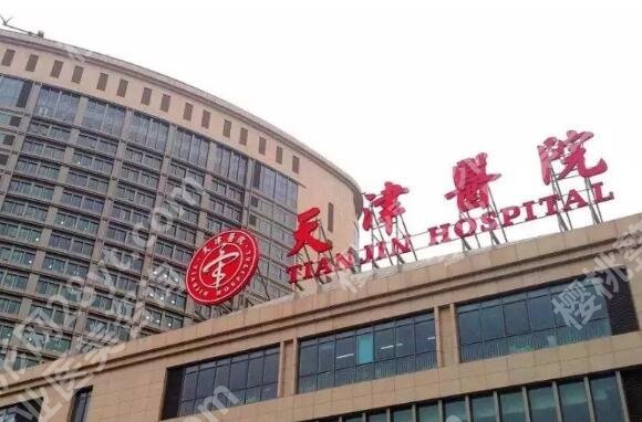 天津吸脂好的医院排名有哪些?口碑医院榜单一一了解