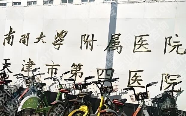 天津吸脂好的医院排名有哪些?口碑医院榜单一一了解