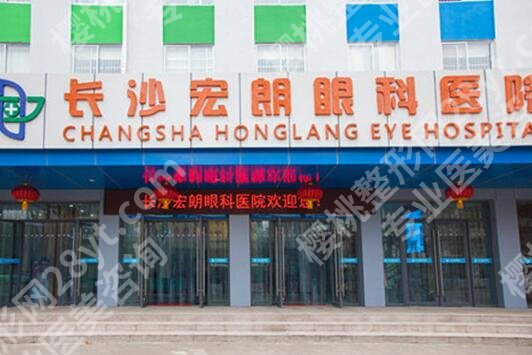 长沙近视眼手术医院排名哪家好?盘点这几家医院已上榜