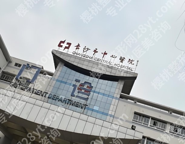 长沙抽脂排名哪家好?本地变美党必看的靠谱医院名单揭晓