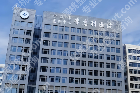 宁波吸脂好的医院排名有哪些?这几家正规又靠谱,放心选