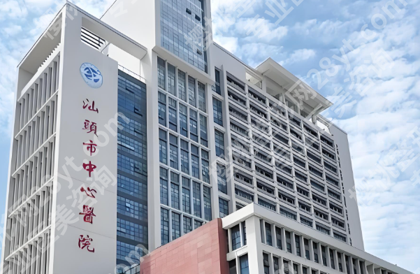 汕头吸脂好的医院排名有哪些?靠谱医院名单严选,小白不踩坑