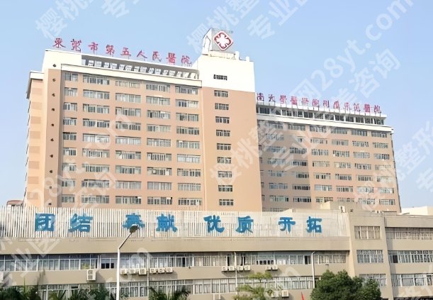 东莞吸脂好的医院排名有哪些?本地靠谱医院分享,不踩雷合集