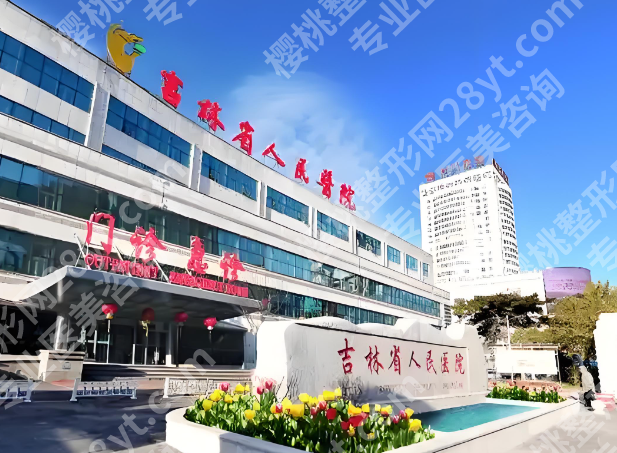 长春吸脂三甲医院排名如何?top5名单更新来了
