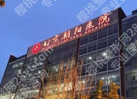 北京吸脂三甲医院哪些好?做这个得选靠谱的医院,一起看