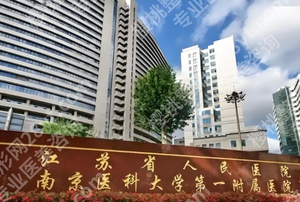 南京大腿吸脂哪家医院好?过来人真实名单分享,避雷指南看这篇