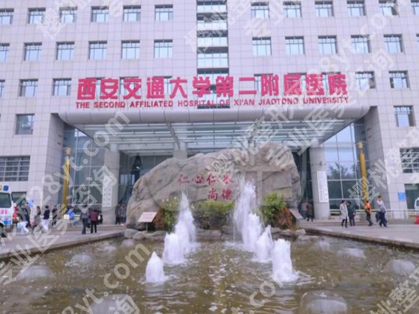 西安哪个医院可以做黄金微针?这几家记下,个个口碑好