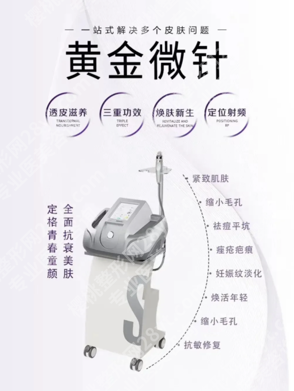 杭州三院黄金微针价格差异为什么这么大?3个核心因素+真实案例拆解