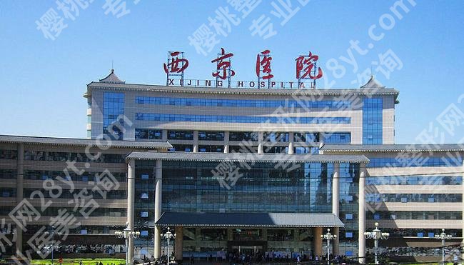 西京医院美容科价目表:热门项目费用发布,更多靠谱医生详情解析!