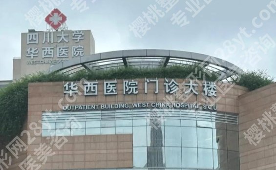 华西医院注射童颜针的医生推荐,口碑热度双高的注射医生名单来了
