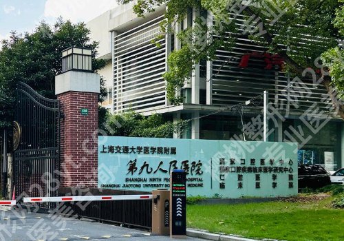 上海九院正畸科好的专家有哪些?房兵、杨一鸣、唐国华人气较高!