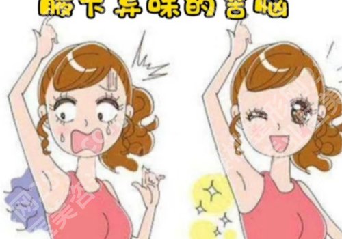 上海九院黄金微针可以冶好腋臭吗?有一定效果的!看看顾客点评+案例