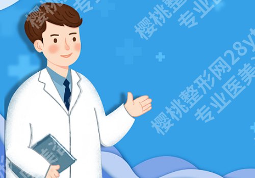 上海九院哪位医生拉皮手术好?金云波、李青峰、丁伟,好评率高!