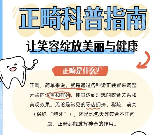 南方医院正畸多少钱?从预算到缴费一站式参考!
