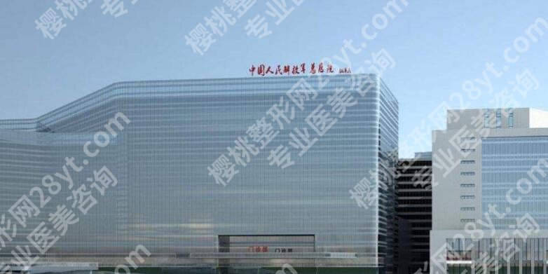 北京301医院吸脂价格表更新!不同手术类型对应费用参考