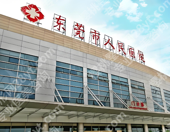 东莞人民医院可以抽脂吗?案例亲测分享,避坑不踩雷