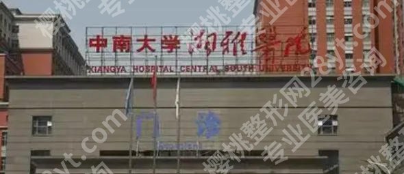 长沙鼻修复医院排名全新公示!前五医院实力详解来袭!