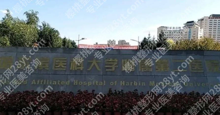 哈尔滨哪个整形医院隆鼻好?排名榜严选五家综合评分高!