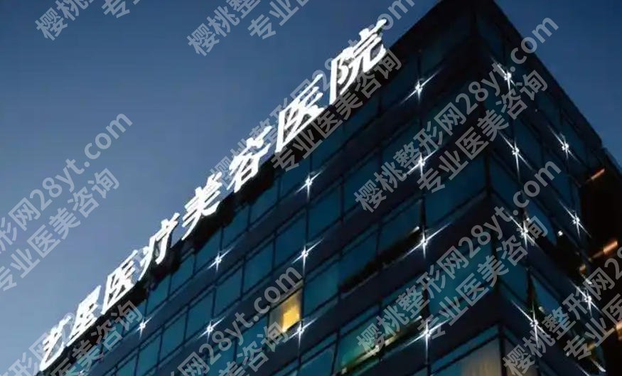 上海整形美容院排行榜前十名名单公布!火速收藏!