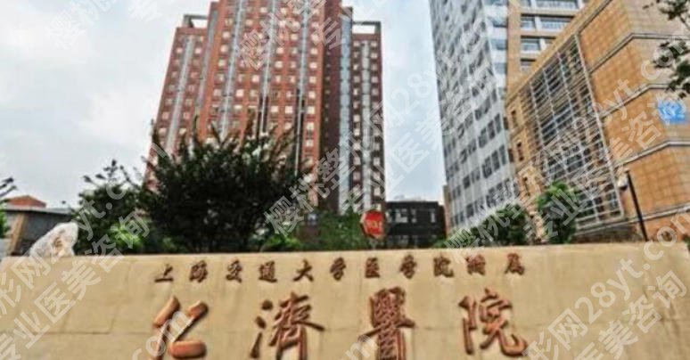 上海整形美容院排行榜前十名名单公布!火速收藏!