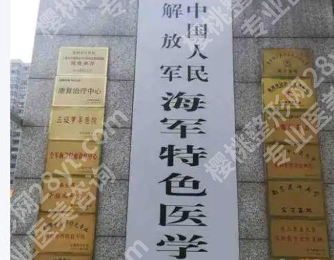上海整形美容院哪家好点?五家医院榜上有名各家技术高超!