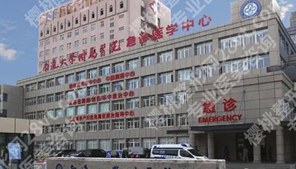 南通有去疤痕的正规医院吗?南通疤痕修复医院排行榜!