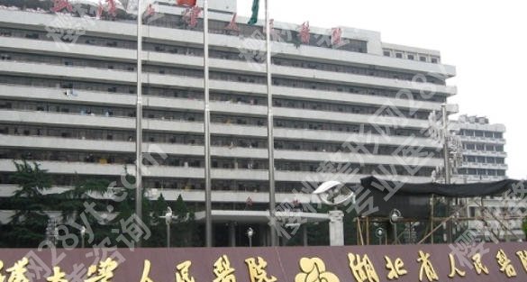 武汉黄金微针三甲医院有哪些?即将揭晓前五强!