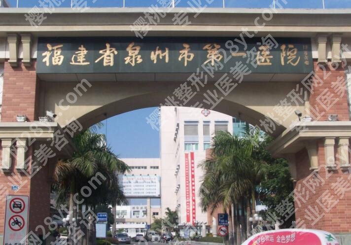 泉州做鼻子出名的医院有哪几家?2026医院排行榜公布!