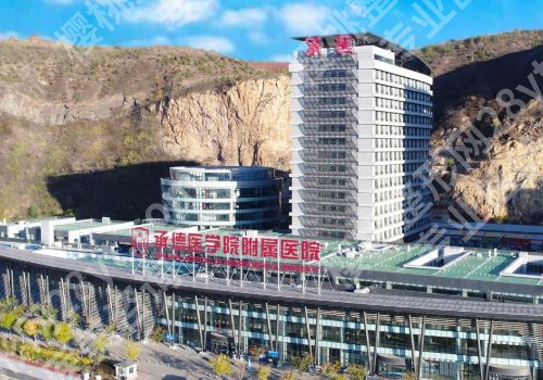 承德种植牙厉害三个医院是哪些?市口腔医院、承德医学院附属医院口碑好!