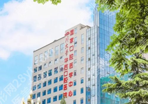 成都牙齿矫正哪个医院做的好?华西口腔、极光口腔等口碑实打实在线