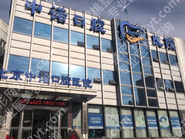 北京种植牙哪个医院便宜又好?技术和口碑均在线,看看哪几家上榜