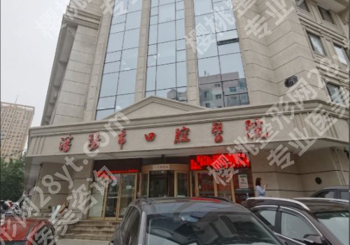 沈阳种植牙齿医院排名!2026全新榜单抢先看