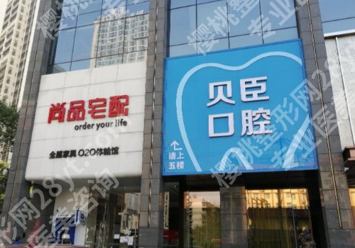 成都儿童牙齿矫正哪家医院好?华西口腔、妇女儿童中心医院等实力靠谱