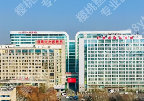 日照种植牙医院排名榜名单_2026价格表全览