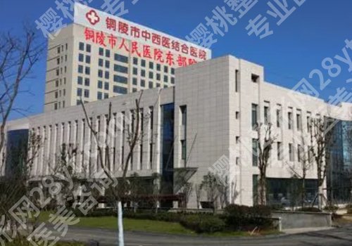 铜陵种植牙多少钱一颗?市人民医院/市立医院等院低至6000元起