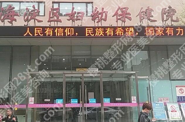 北京双眼皮修复哪个医院好?医院名单在线看,2026价格盘点